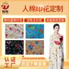 Fornecedor Fabric Supplies 4040 Viscose Tecido Liso Estampado Floral Pequeno Estampado Reativo Pijama Vestido Algodão Seda