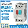 Ndd1-32A Protección de Motor Nader Shanghai Liangxin Ndd1-80A Interruptor Automático Interruptor de Aire 0.1~32A
