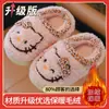 Pantuflas de algodón Sanrio para niños, pantuflas cálidas de felpa engrosada para niñas y bebés, disponibles para dropshipping
