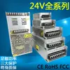 Caixa de fonte de alimentação chaveada 220V para DC 24v 120 para transformador s-50/100/150/250/350 5a10a