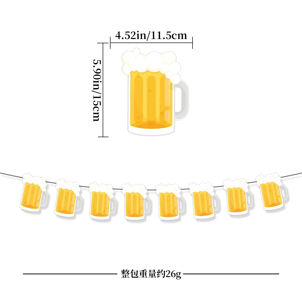 啤酒杯尺寸