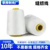 Alta velocidad 8000 código Libro Blanco 40s/2 hilo de coser de alta resistencia hilo pagoda hilo de poliéster fábrica venta al por mayor