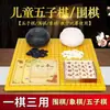 Go, Ajedrez, Juego de Ajedrez, Tablero de Ajedrez de Madera de Doble Cara, Go Lavado para Niños y Adultos, Ajedrez de Imitación de Jade con Libros