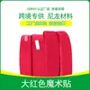 Velcro Rojo Grande Europeo y Americano Transfronterizo 5cm/3.8cm Velcro Completamente de Nylon Parche de Hebilla de Espina Roja Costura