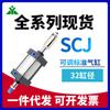 SCJ Yingmei Marca SCJ32x50x75x100x125x150x175x200x250-30-50-s Cilindro Ajustável
