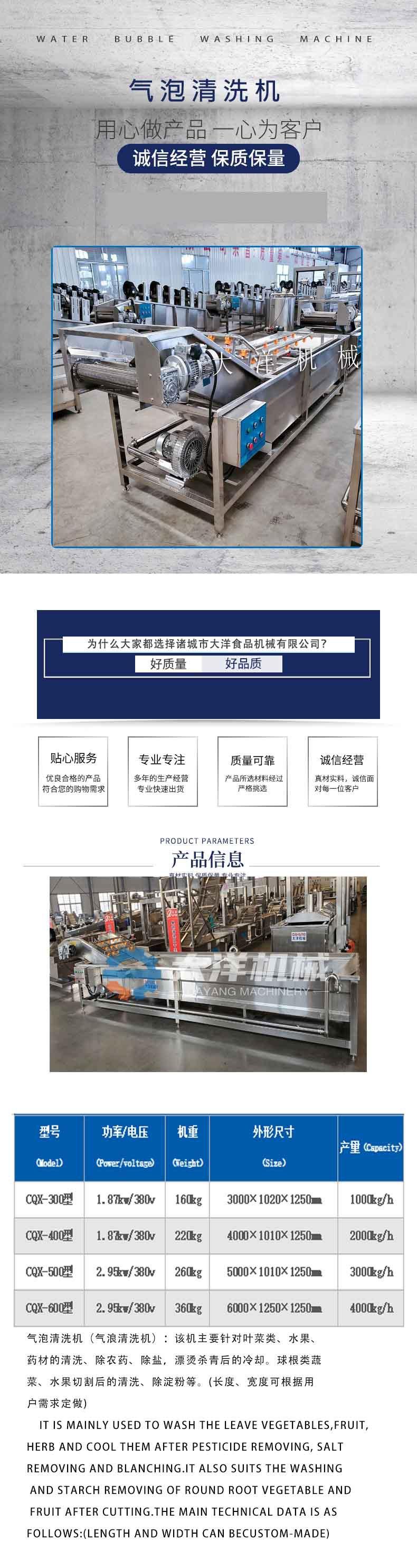 气泡清洗机详情_01无电话