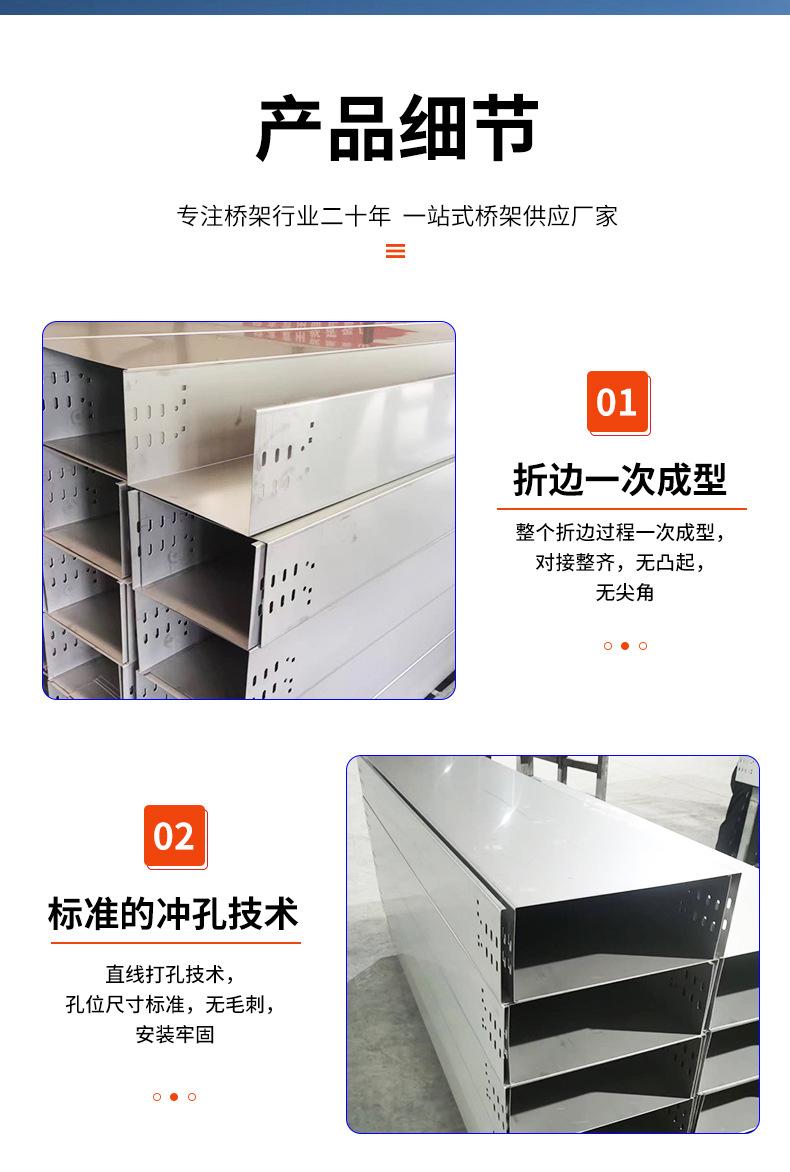 不锈钢桥架_08.jpg