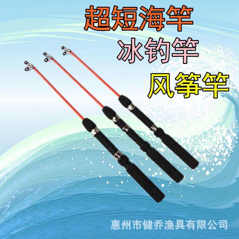 70cm冰钓竿 (11).jpg