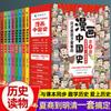 Este é o gibi que as crianças adoram ler. Um conjunto completo de 8 quadrinhos históricos sobre a história chinesa. Livros de história para crianças