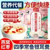 Postre instantáneo de nido de pájaro, dátiles rojos y hongo blanco, polvo dulce de raíz de loto frutal sin cocción, preparación rápida y fácil, adecuado como sustituto de comida para personas mayores