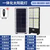 Luminária de projeto externa movida a energia solar para pátios rurais, uso doméstico LED superbrilhante alta potência iluminação de ponta, poste de luz de grande escala