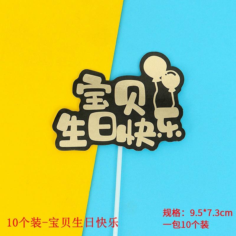 宝贝生日快乐.jpg