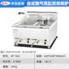 Fritadeira a Gás de Mesa com Duplo Cilindro e Dupla Tela, Fritadeira Comercial com Controle de Temperatura para Fritar Batatas Fritas, Frango Frito e Pato, Máquina de Fritar de Grande Capacidade