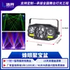 Luo Jie Tazón del Tesoro Calidoscopio Bola Mágica Luz Especial KTV Barra de Luz Láser de Colores Luz de Haz Luz de Escenario