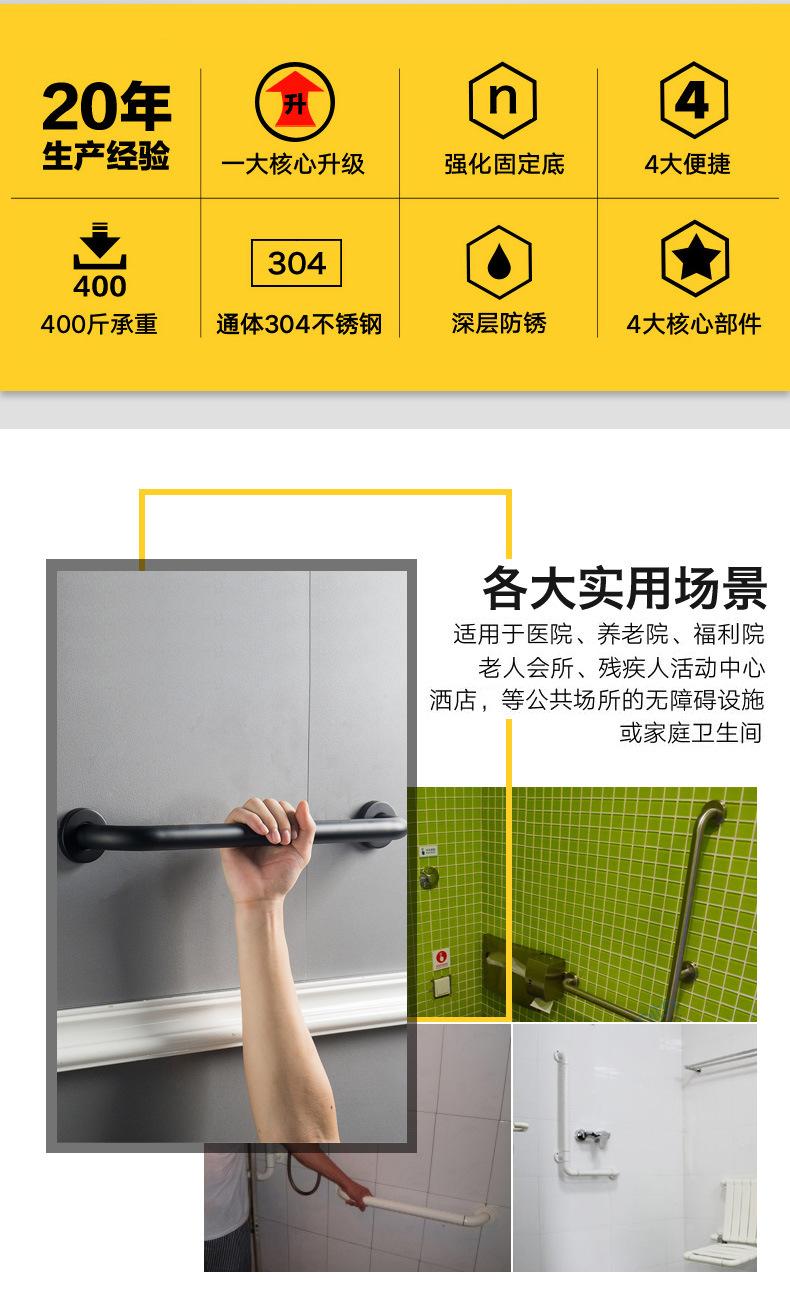 黑色浴室安全扶手卫生间拉手厕所老人防滑无障碍栏杆不锈钢残疾人undefined