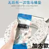 Capas Descartáveis para Assento de Vaso Sanitário para Uso Doméstico, Tecido Não Tecido Impermeável e Espessado, Capas de Assento Resistentes à Sujeira para Viagem e Uso em Hotéis