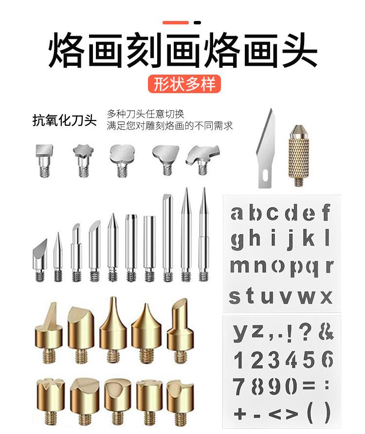 电烙铁