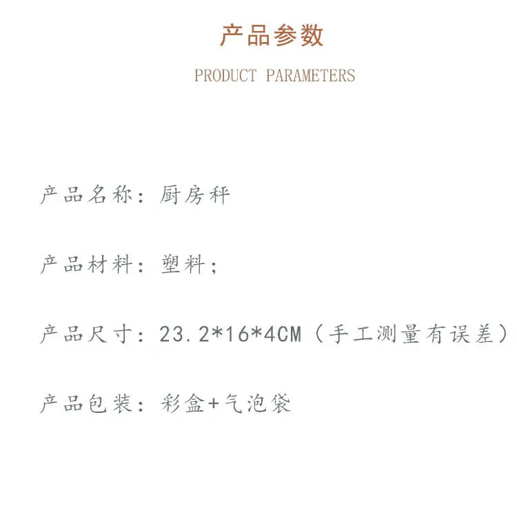 电子称
