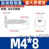 Tornillos Autorroscantes de Acero Inoxidable 304 con Cabeza Plana y Hexágono Interior, Tornillos Autorroscantes para Madera con Cabeza Avellanada Ultra-Delgada M2-M8