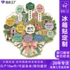 Imán de Nevera Cultural y Creativo de Ciudad Personalización Colección de Múltiples Monumentos de Macao Ramo de Flores Regalo Souvenir Creativo Imán de Nevera Magnético