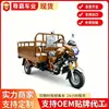 Exportar motocicleta de tres ruedas a gasolina con motor de gasolina refrigerado por agua, autodescargable, eje central refrigerado por agua, de servicio pesado, más vendida en África