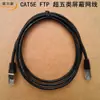 Latiguillo de Red Blindado Categoría 5E Negro 1.5m Cat5E Ftp 26Awg Multifilar Cobre Libre de Oxígeno Cable de Red