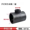 Codo de Reducción Soldado a Tope de PE Espesor Estándar Nacional para Soldadura por Fusión en Caliente de HDPE para Agua Potable