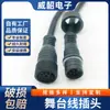 Línea impermeable Weishao conector impermeable de 8 núcleos para iluminación de automóviles, escenario, cabezales macho y hembra, dispositivo impermeable para acoplamiento, fabricantes, venta al por mayor
