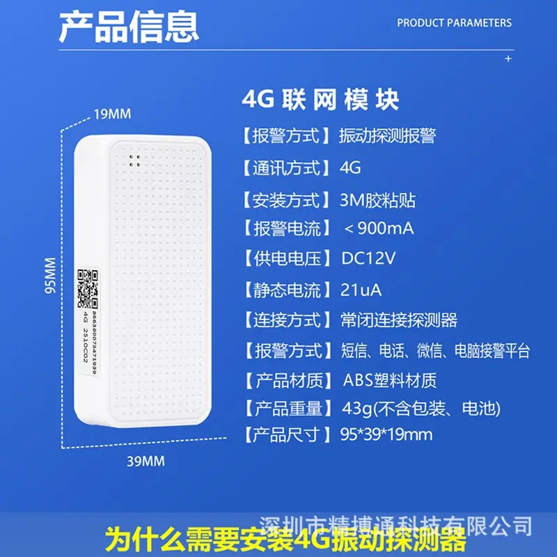 防爆振动探测器