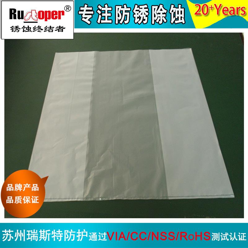 防锈折边袋