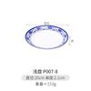 Prato de melamina azul e branco porcelana disco plástico prato plano chinês fast food prato restaurante negócio hotel osso prato talheres
