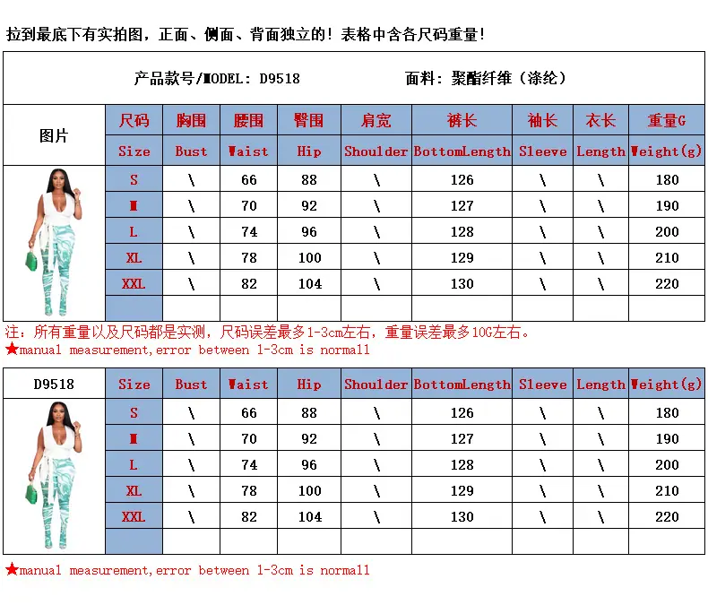 D9518尺码表.png