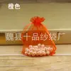 Suministro puntual bolsa de organza de color sólido con cordón simple bolsa de hilo de nieve con cierre de cordón bolsa de hilo de perla empaque de regalo para joyería bolsa de malla