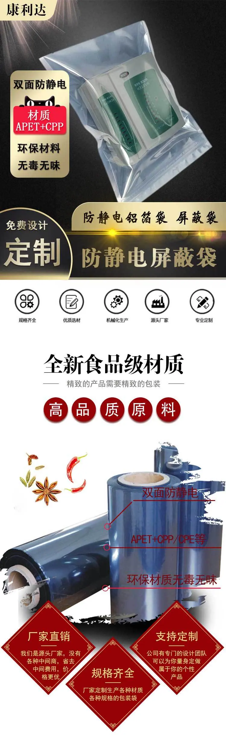 防静电屏蔽袋版2_01.jpg
