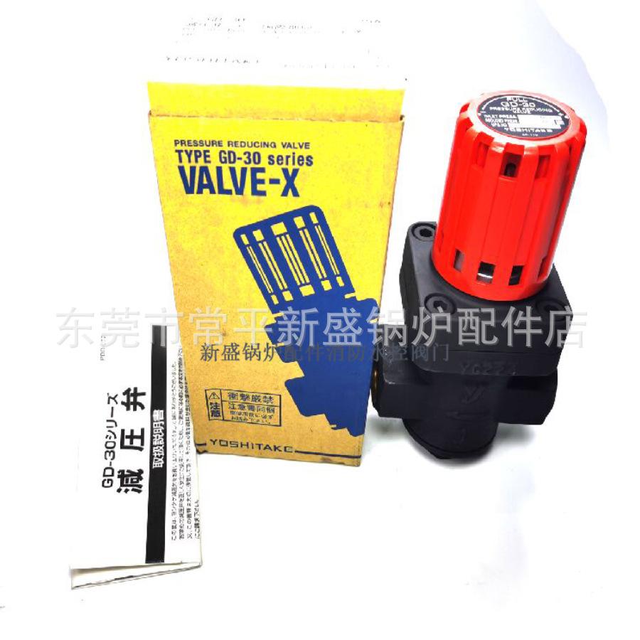 阿日标耀希达凯丝口减压阀GD-30 6