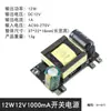 Módulo de Alimentação 220V para 5V12V Chave de Isolamento Placa de Alimentação Acdc Regulada Placa Nua 9V Alta Potência DC 2A