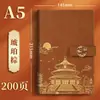 Nuevo Estilo Ciudad Prohibida Tendencia Nacional Cuaderno Estilo Chino Diario Set de Caja de Regalo Diario de Estudiante Venta al por Mayor Cuaderno de Hojas Sueltas