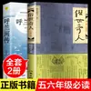 Biografía del río Hulan Libro original de Xiao Hong Estudiantes de secundaria de quinto grado Edición juvenil Cuarto y sexto grado