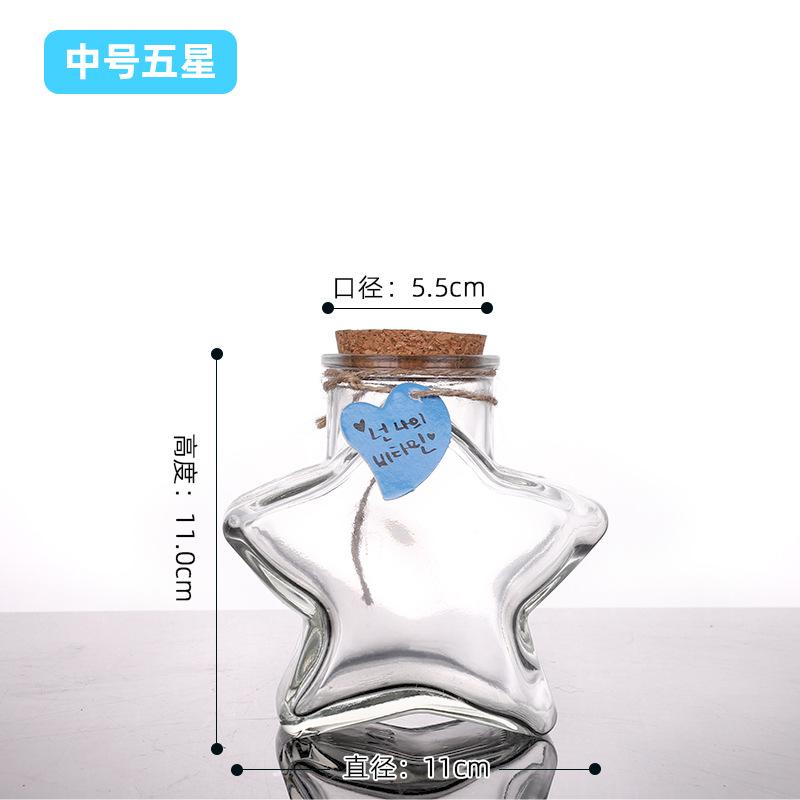 中号五星