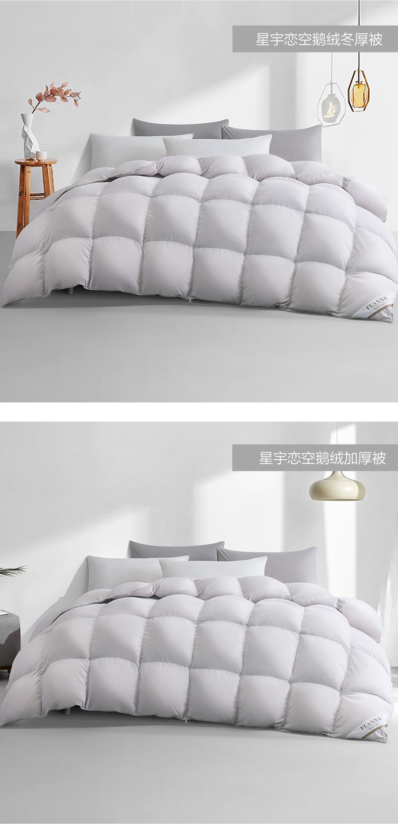 F星宇恋空鹅绒被系列（清理款）-切片_12.jpg