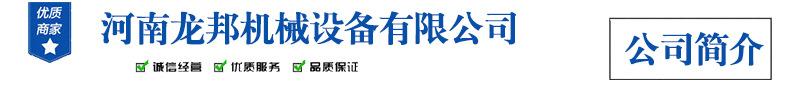 公司简介