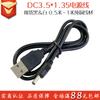 Cable de Alimentación USB a Dc3.5 Cable de Carga de Cobre Puro 2A Cepillo de Dientes Eléctrico Linterna Juguete Ventilador Cable USB Venta al por Mayor