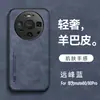 Adecuado para Funda de Teléfono Móvil Huawei Mate80Pro, Textura de Cuero Tipo Piel Nova16, Funda Protectora Magnética para Coche P90 Maimang 30
