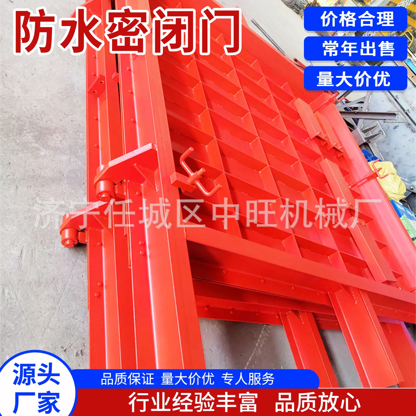 中旺防水密闭门主图3.jpg