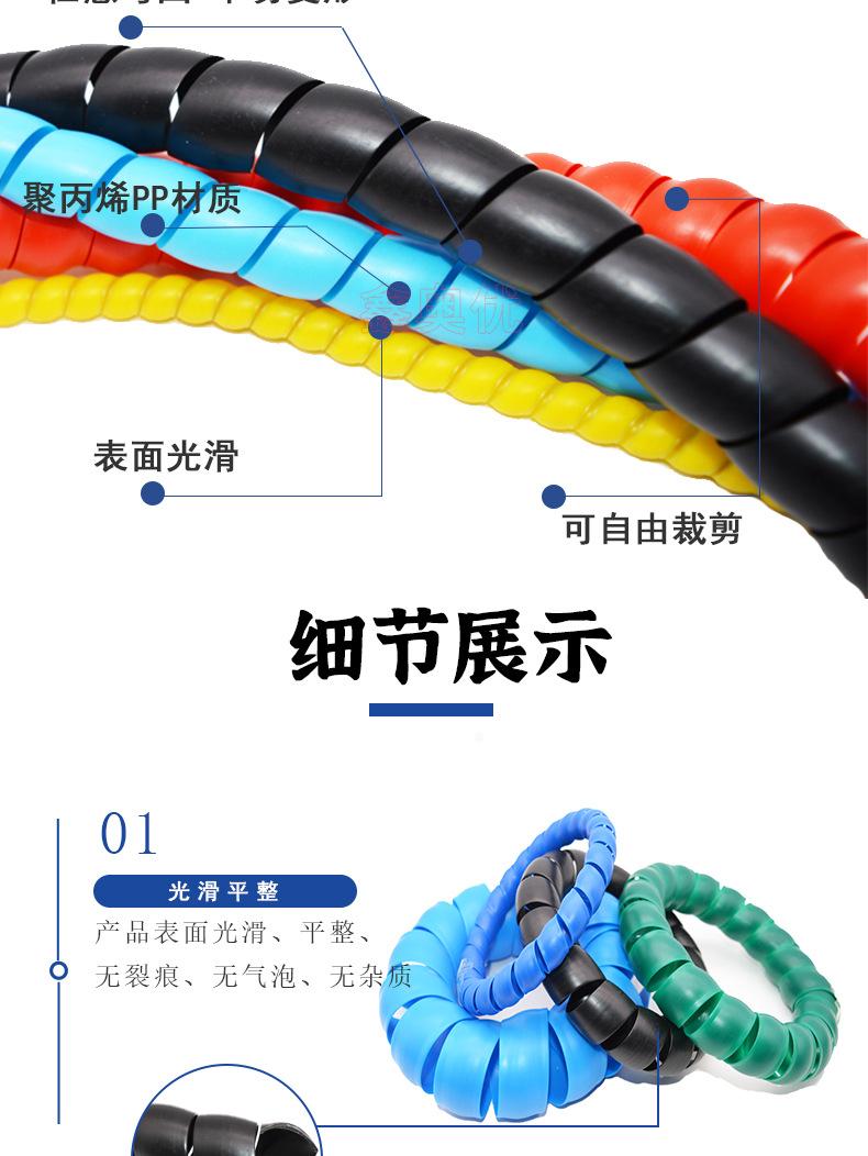 螺旋保护套_03.jpg