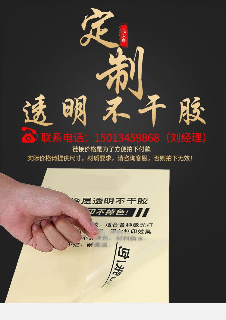 透明不干胶_01.jpg