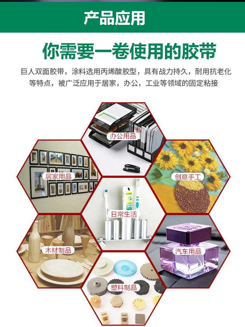 飞详情PET双面胶带_14.jpg