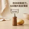 Pelador de patatas de hoja de acero inoxidable con mango de PP imitación madera, diseño antideslizante, cómodo de sujetar, facilita la preparación de comidas