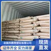 Hips Ph-88S Zhenjiang Qimei Concha Elétrica Materiais para Artigos Domésticos