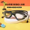Gafas de Natación Qilang para Adultos de Alta Definición Antivaho con Sellos de Silicona y Tapones para los Oídos en Blanco y Negro, Gafas de Natación Profesionales al por Mayor